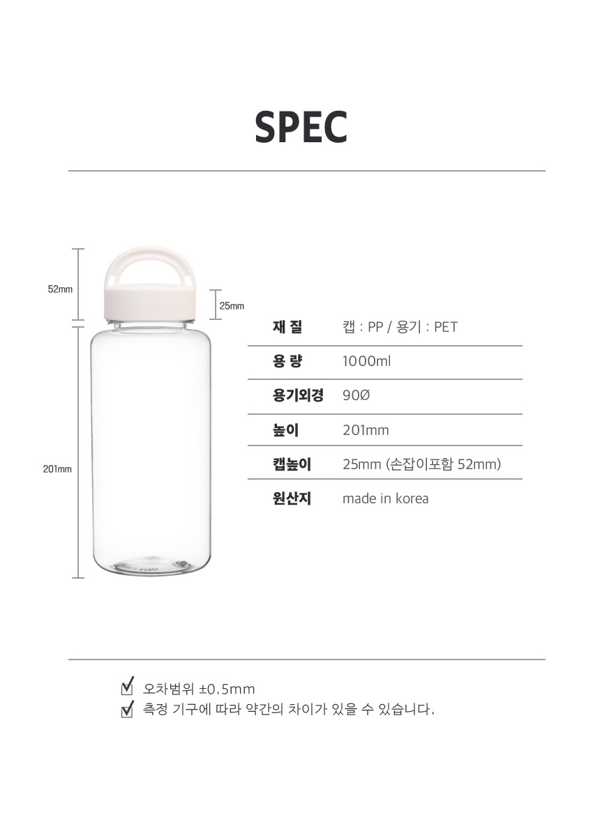 아이스 용기 손잡이캡 보틀 - 1000ml 1개 물병 물통 상세 이미지 3